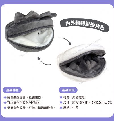 三麗鷗 翻轉收納包